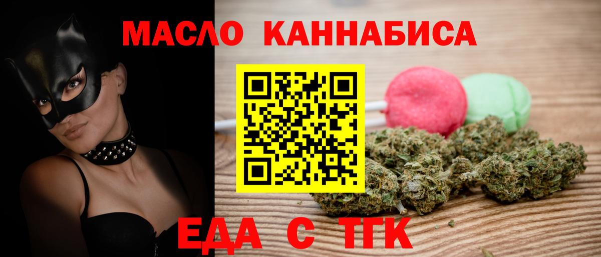 Печенье с ТГК марихуана  Вход с VPN  Самара 