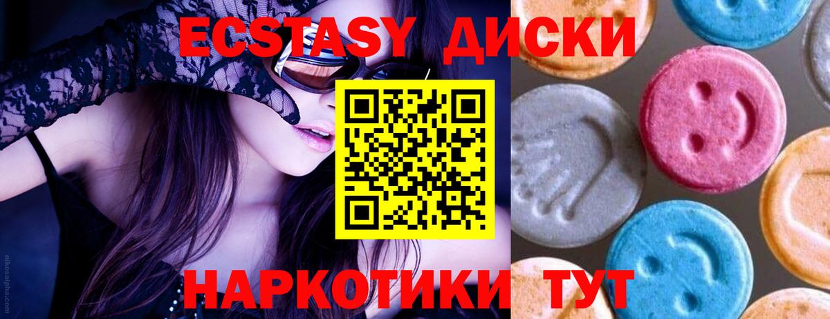 Экстази 99% Самара