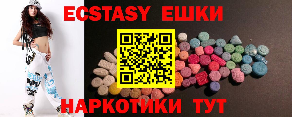 Ecstasy 280 MDMA  ЭКСТАЗИ круглые  Вход с VPN  цена   Самара 