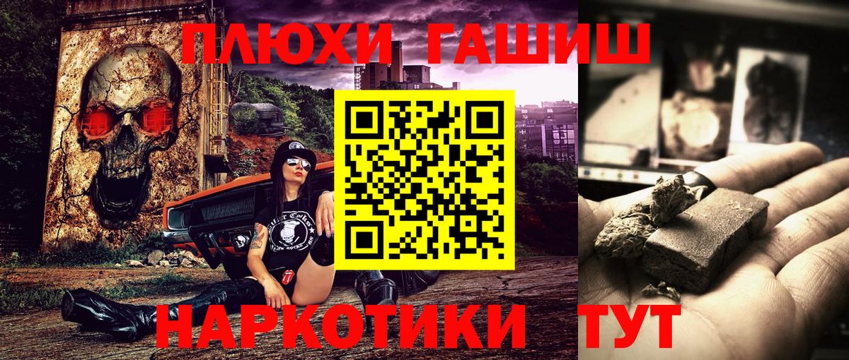 ГАШ AMNESIA HAZE  Вход с VPN  Самара  ГАШИШ хэш 