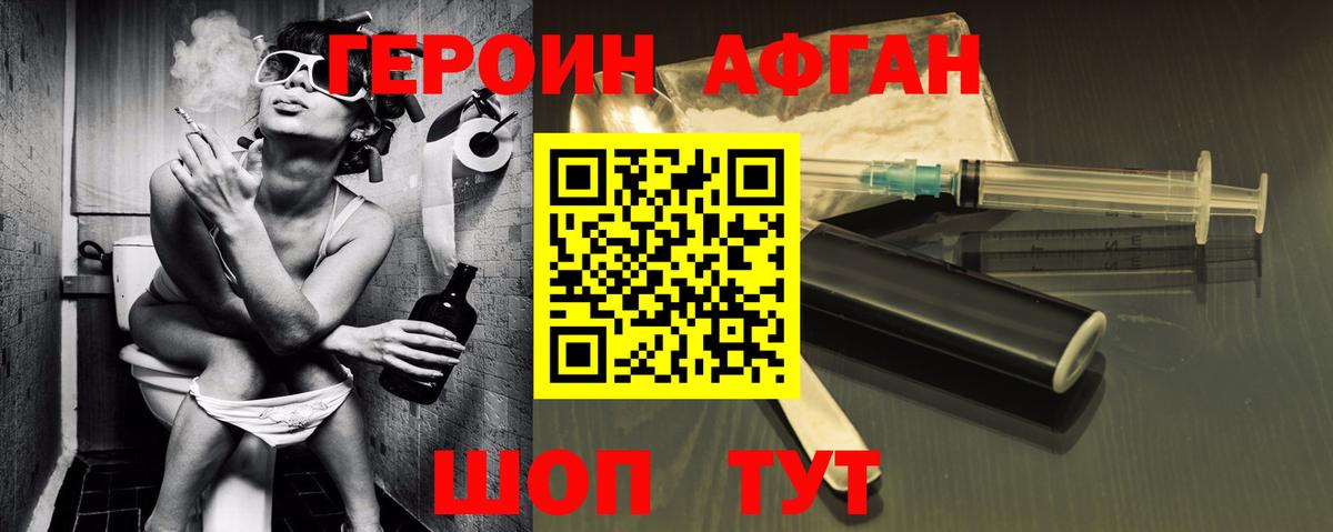 Самара  ГЕРОИН афганец  Вход с VPN 