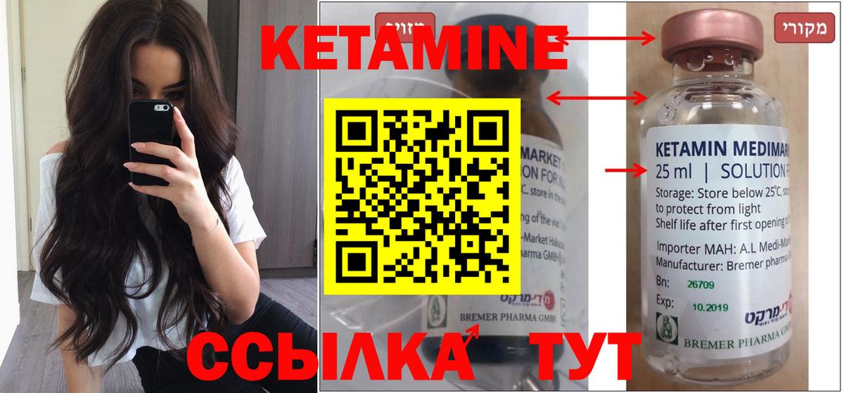 КЕТАМИН VHQ  Вход с VPN  Самара  mega как зайти  КЕТАМИН ketamine 