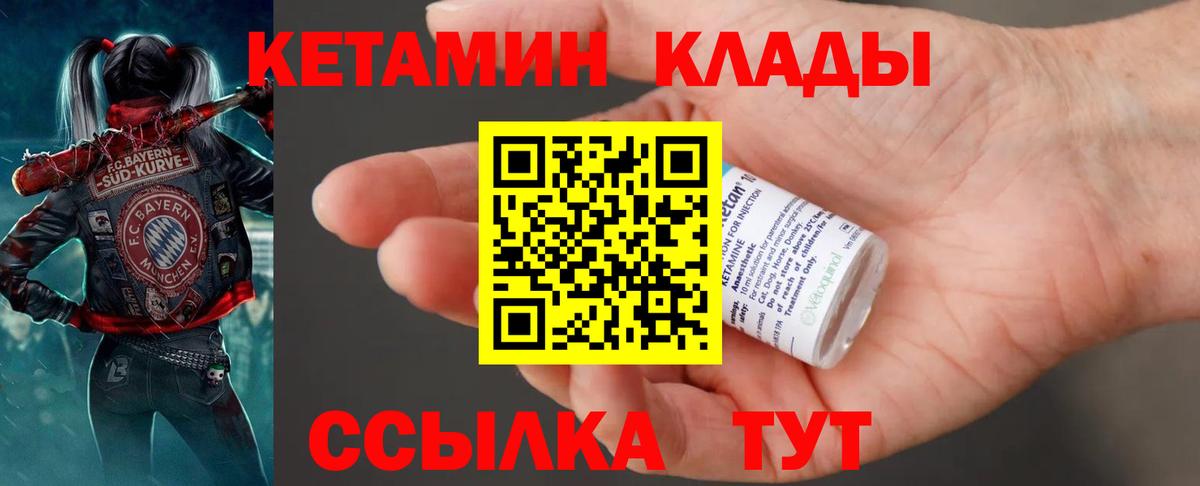 Кетамин ketamine Самара