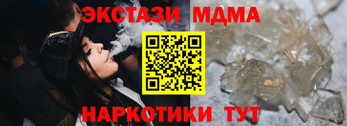 MDMA VHQ  Вход с VPN  MDMA  Самара  MDMA crystal 