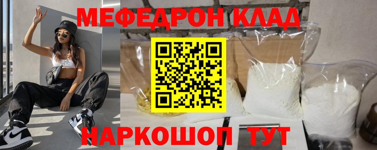 Мефедрон мука  Вход с VPN  Самара 