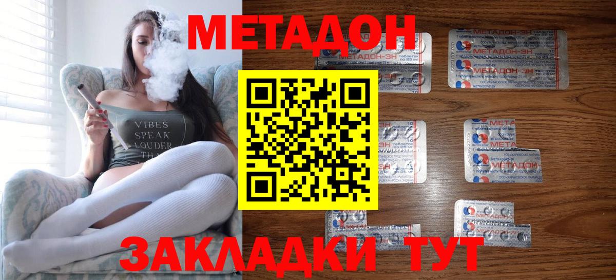 Самара  Метадон белоснежный  Метадон кристалл  Вход с VPN 