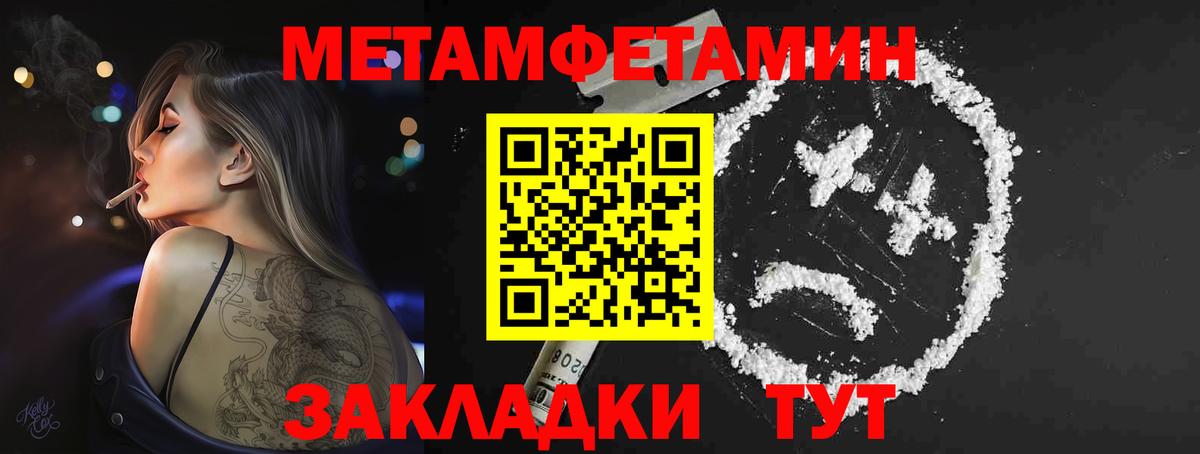 Самара  МЕТАМФЕТАМИН мет  Вход с VPN 
