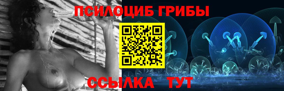 Псилоцибиновые грибы ЛСД Самара